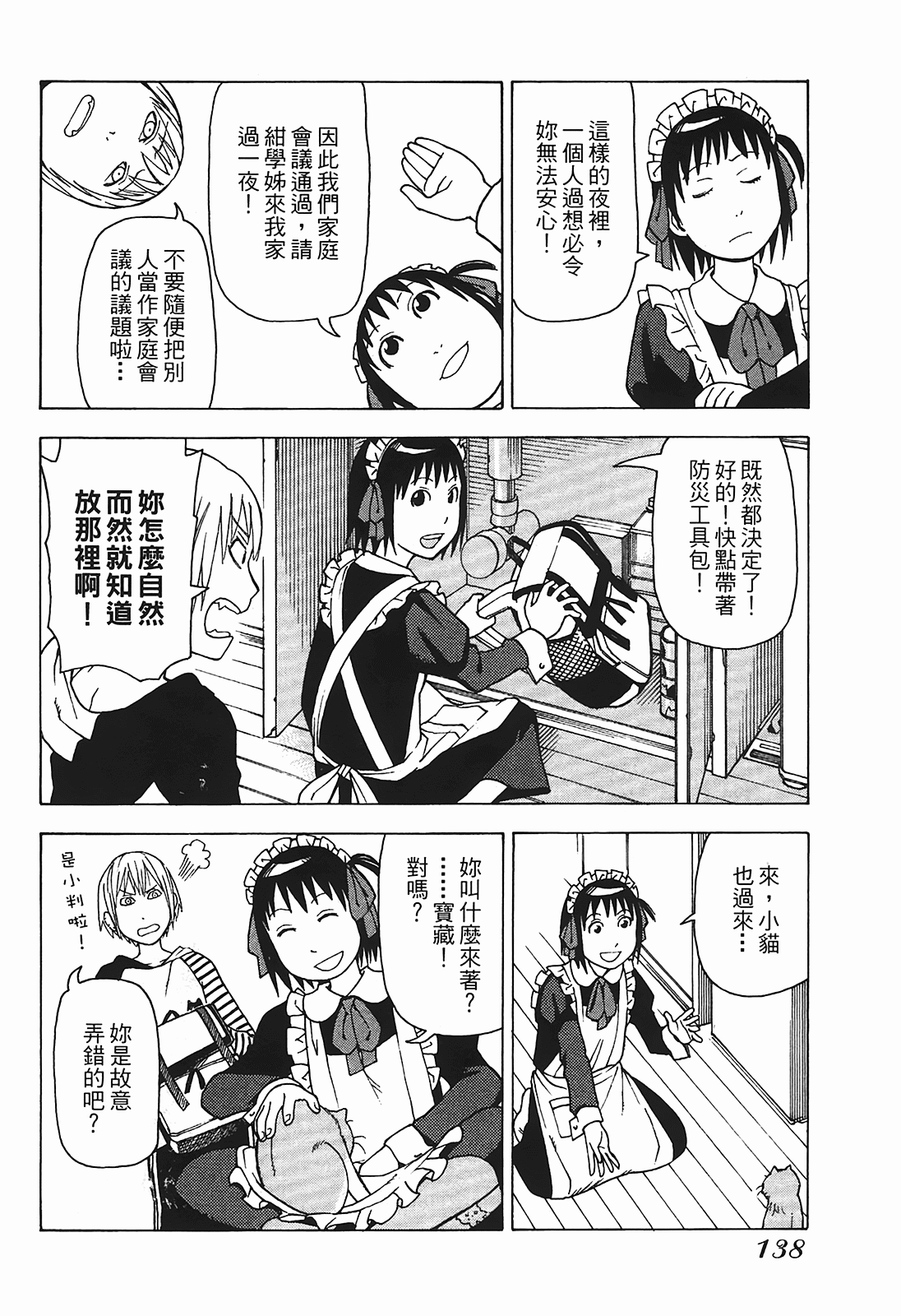 Page 141