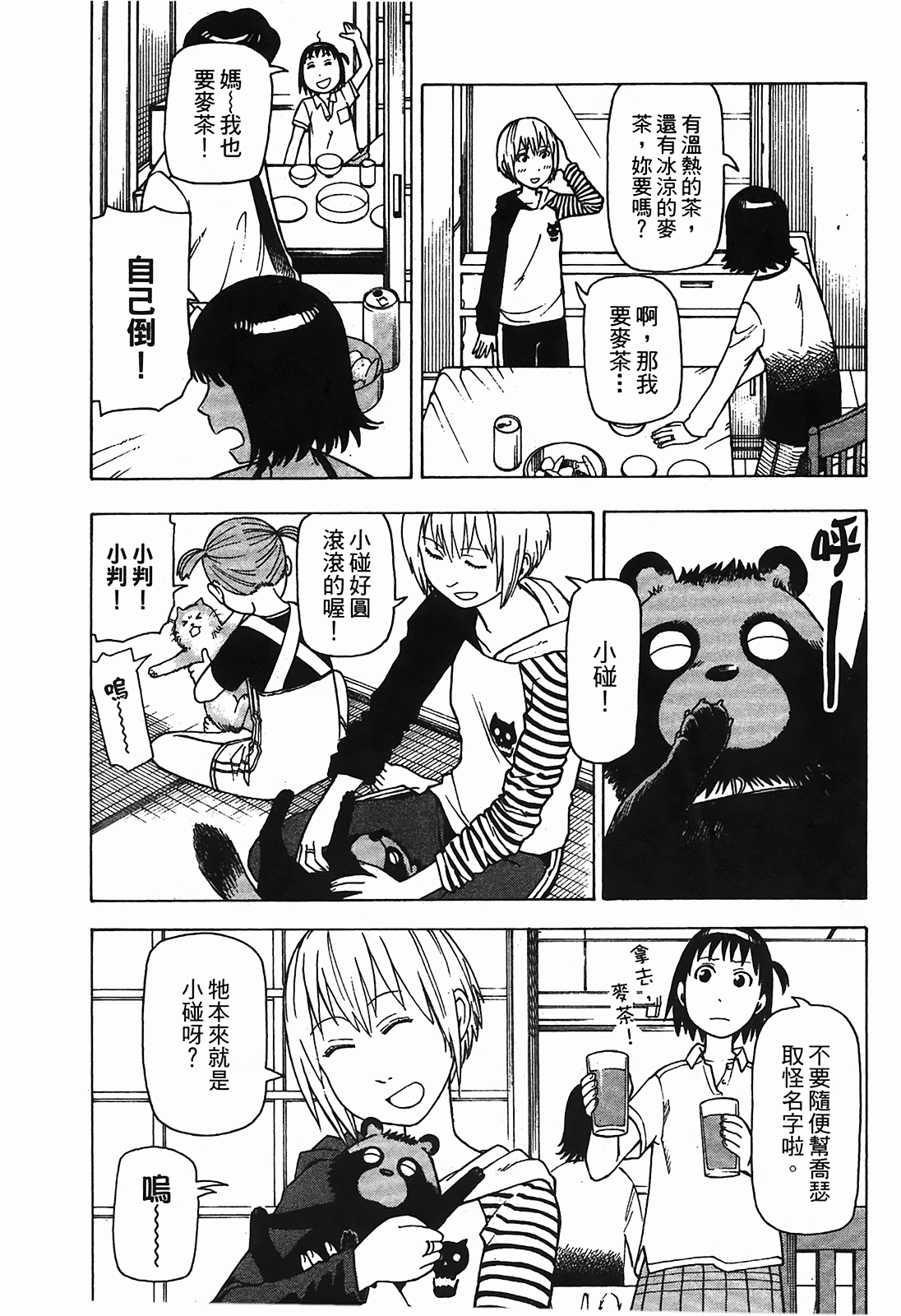 Page 144