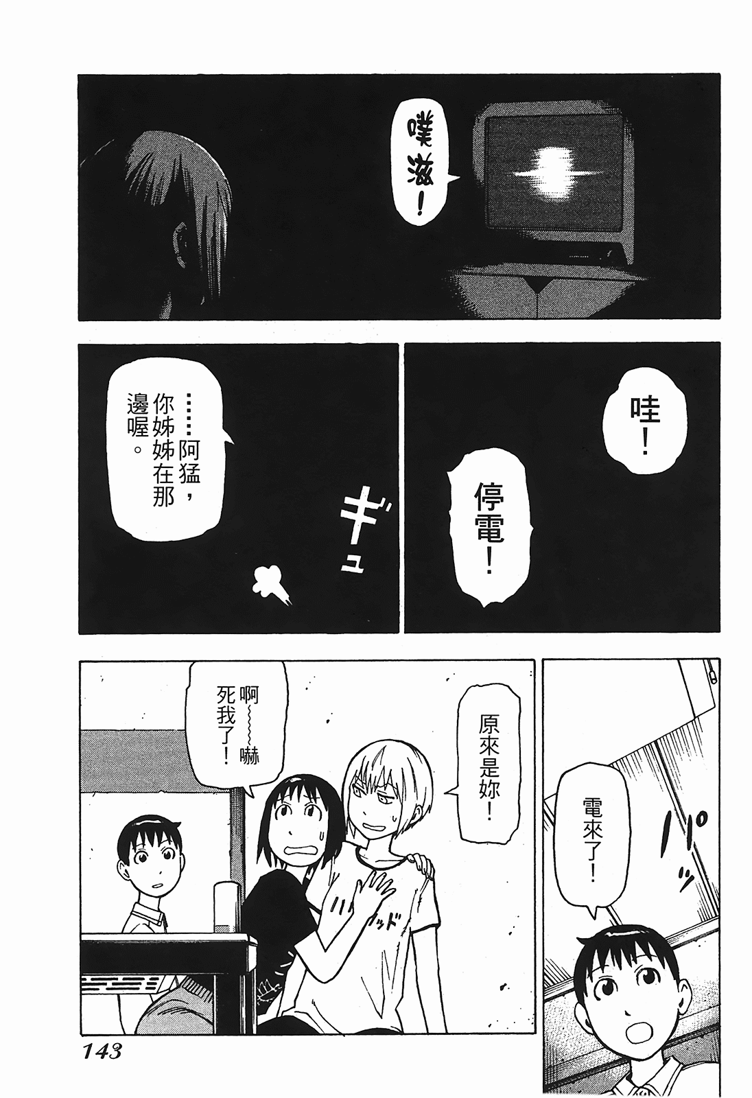 Page 146