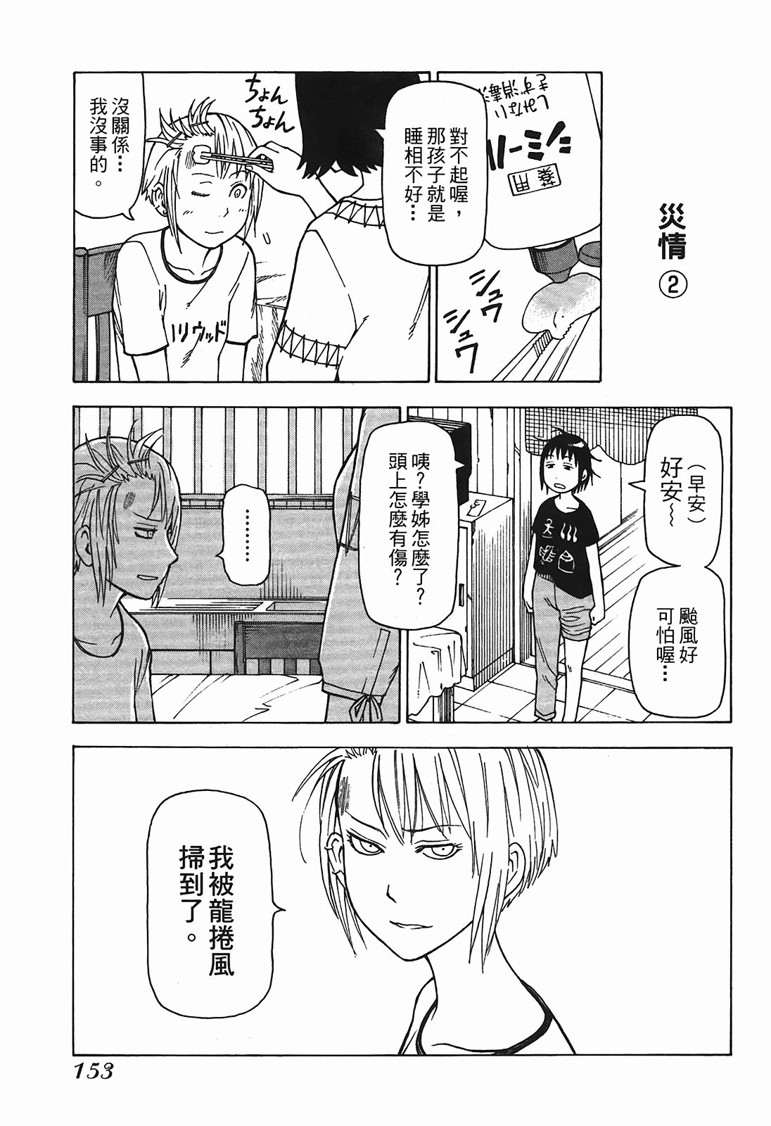 Page 156