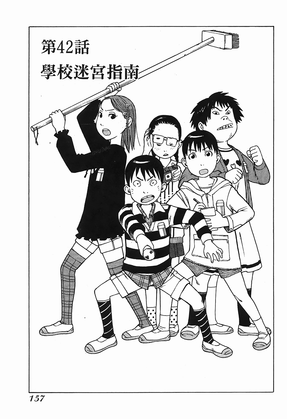 Page 160