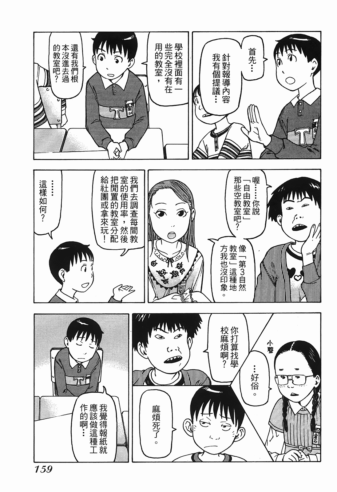Page 162
