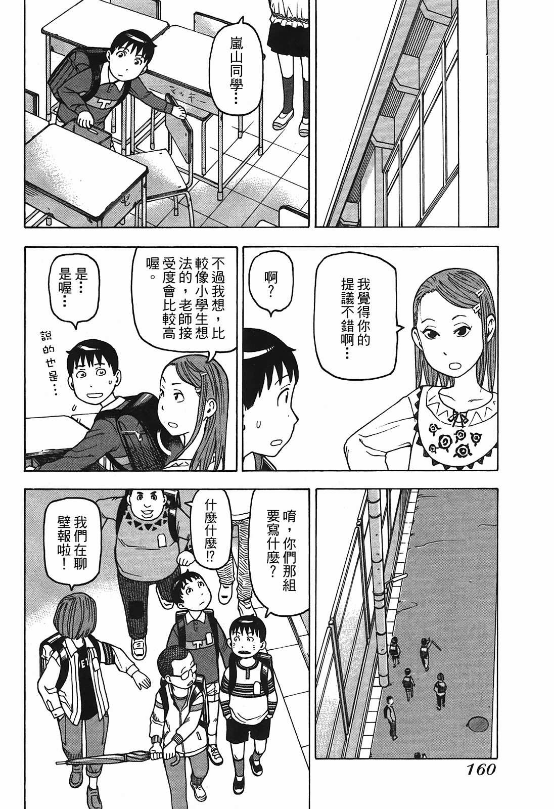 Page 163