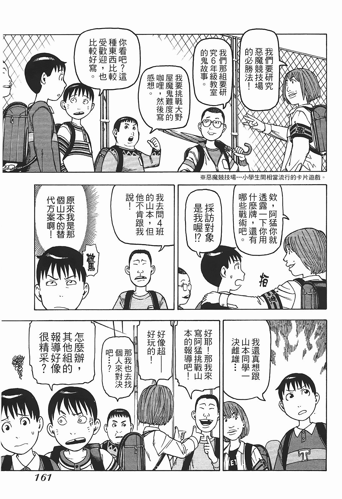 Page 164