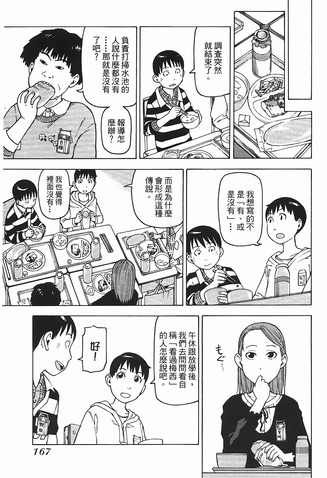 Page 170