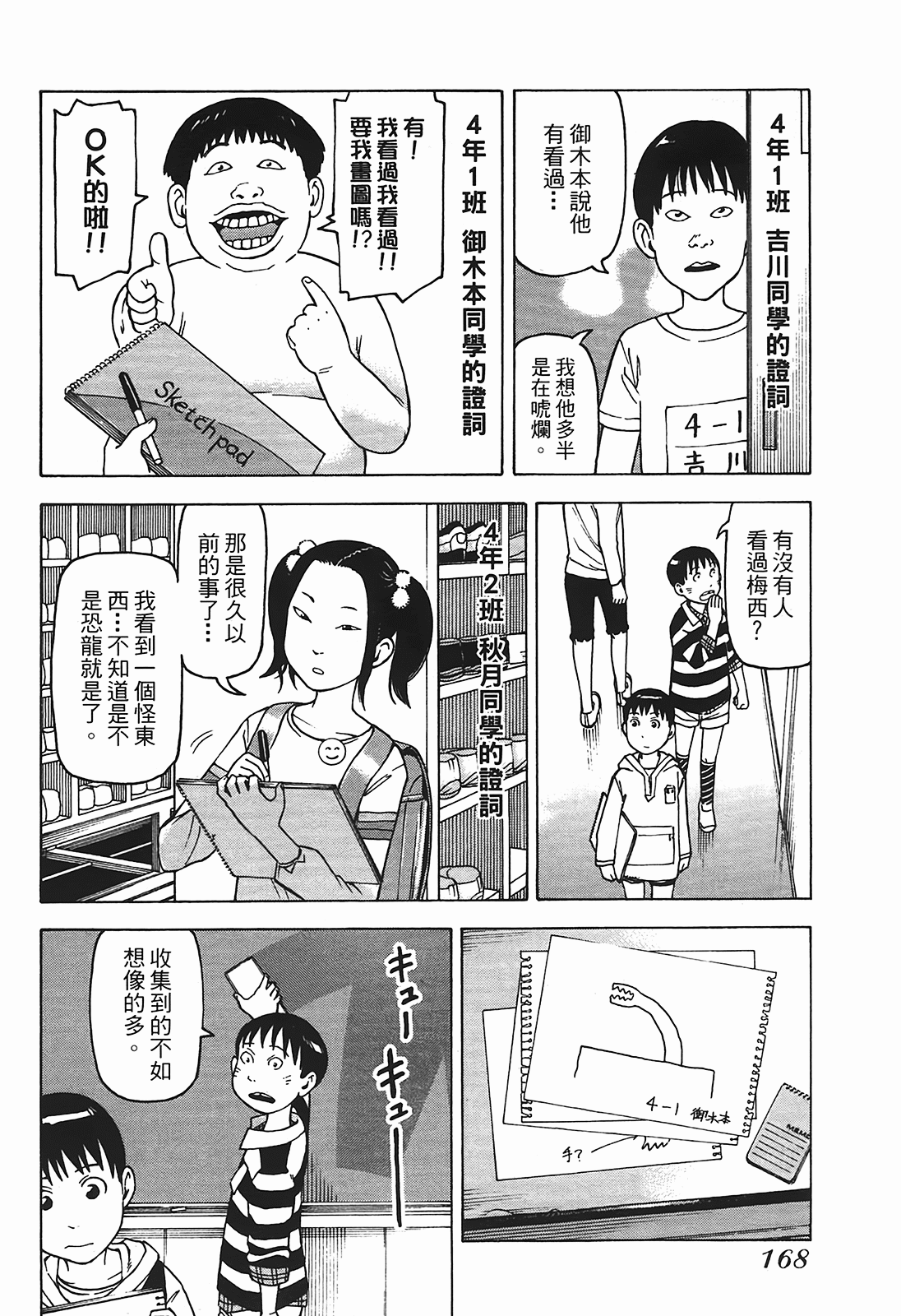 Page 171