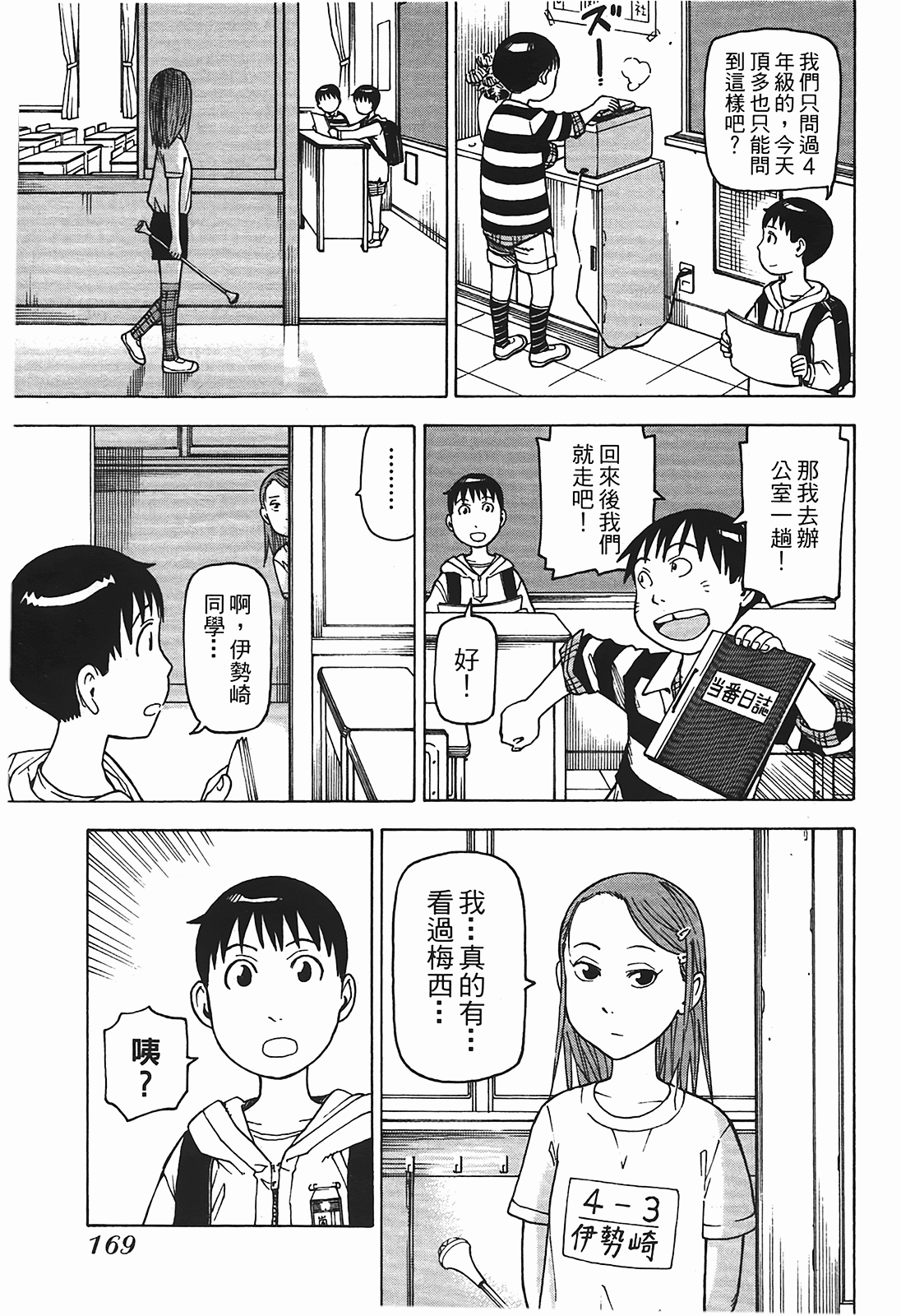 Page 172