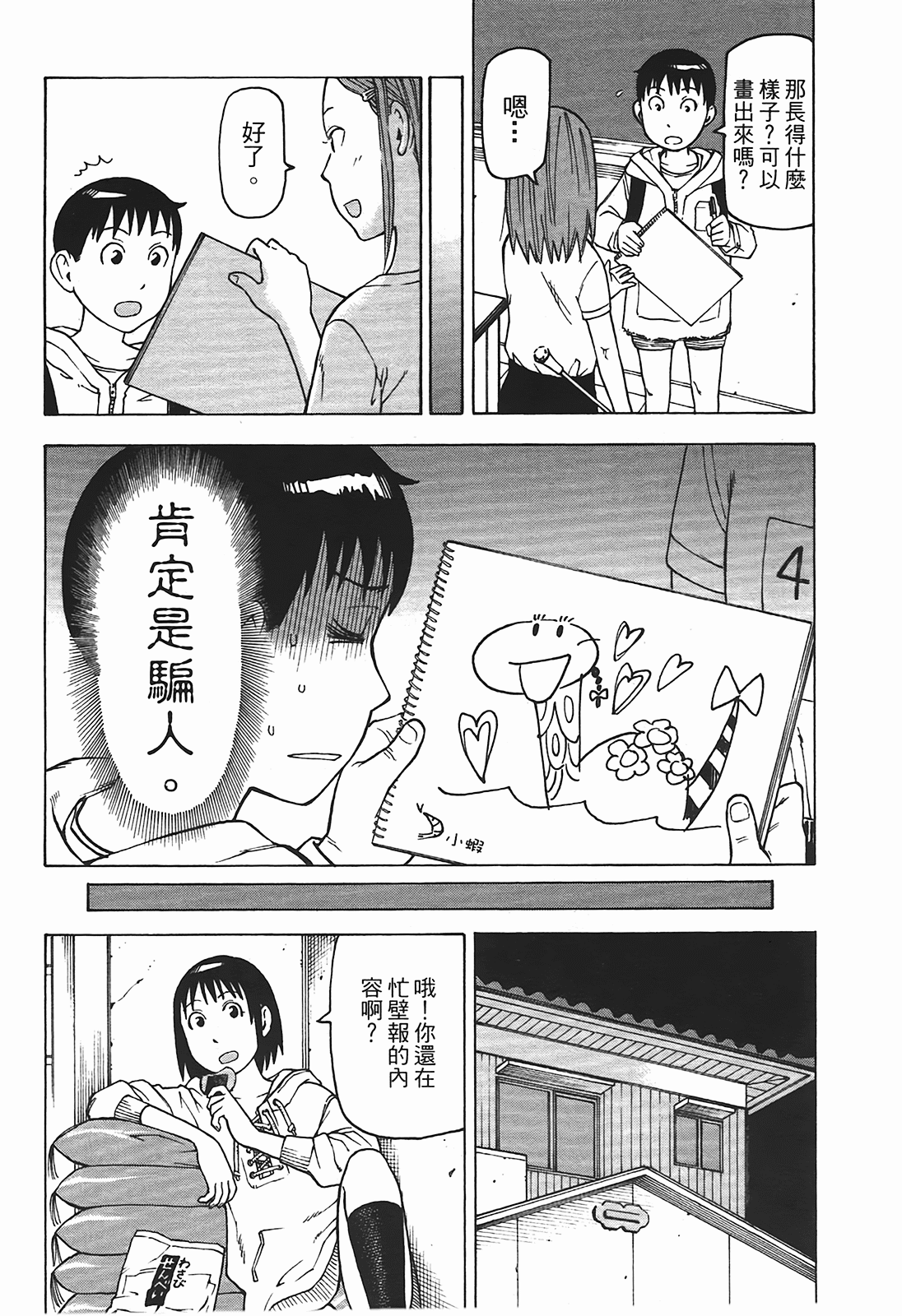 Page 173