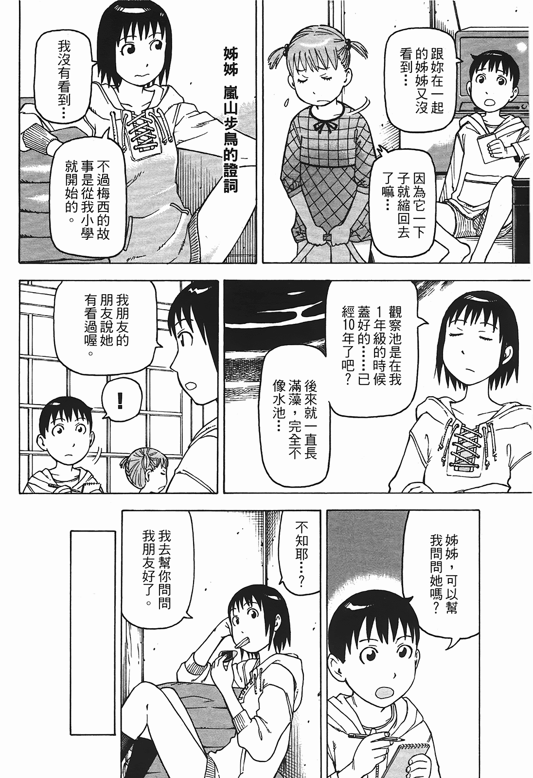 Page 175