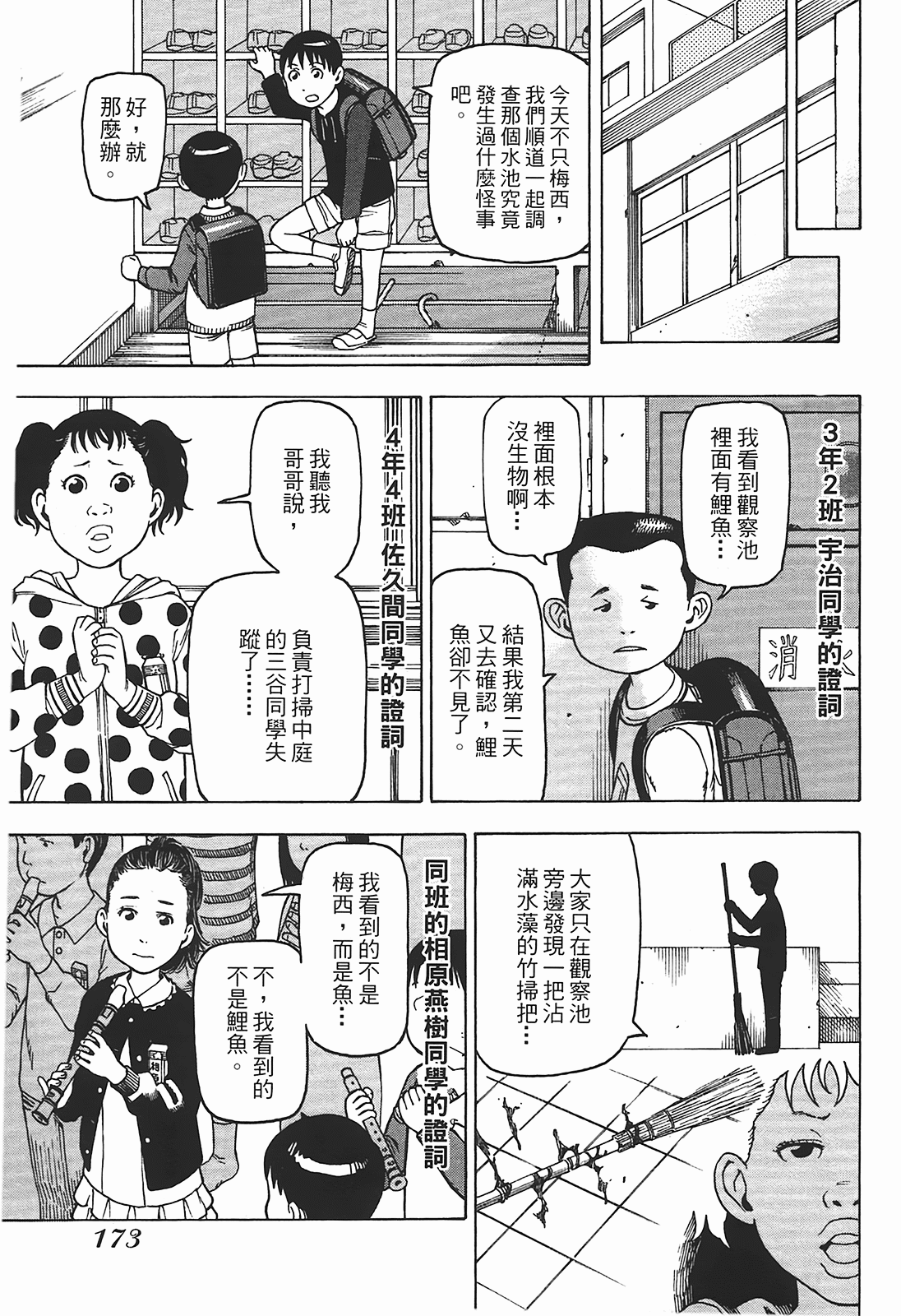 Page 176