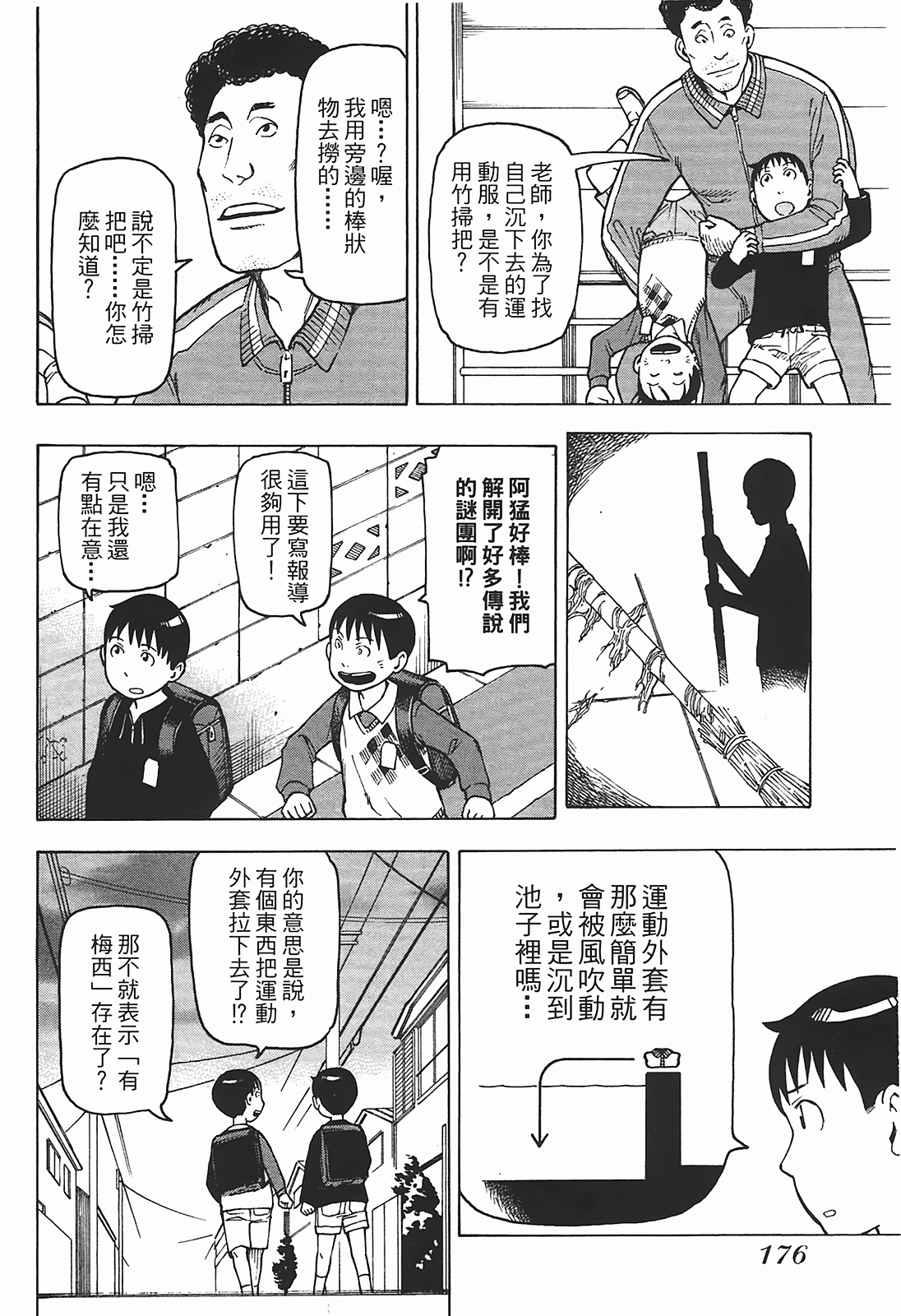 Page 179