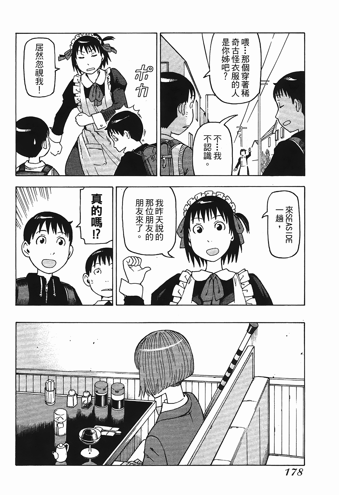 Page 181