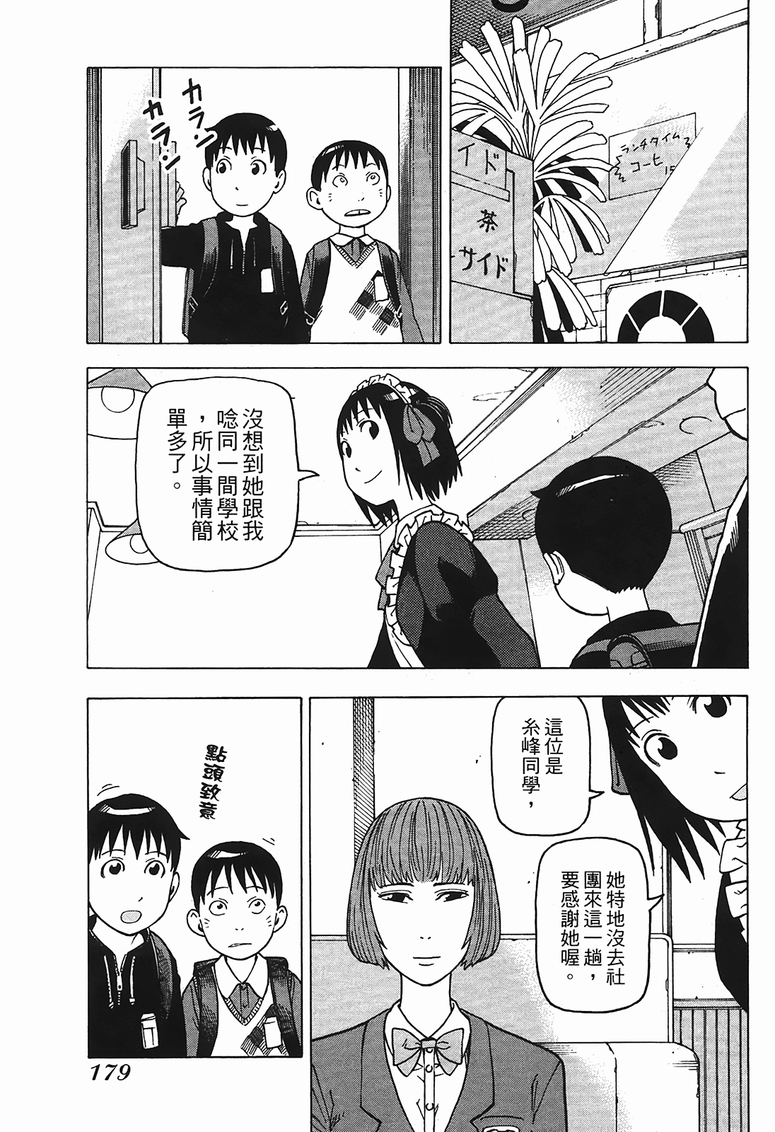 Page 182