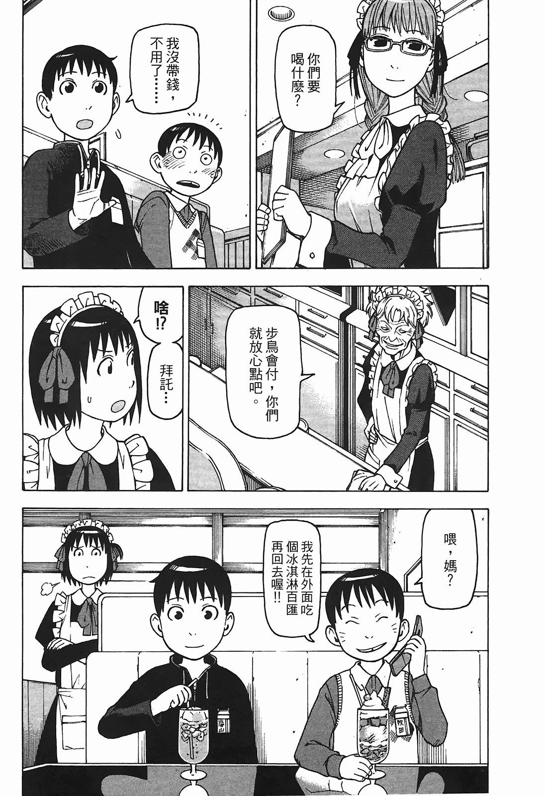 Page 183