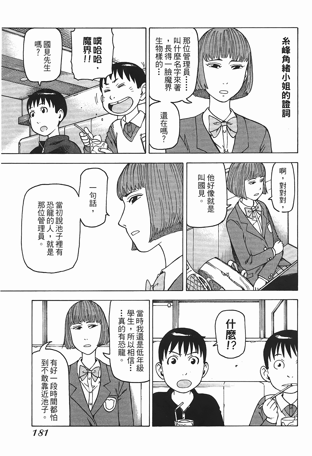 Page 184