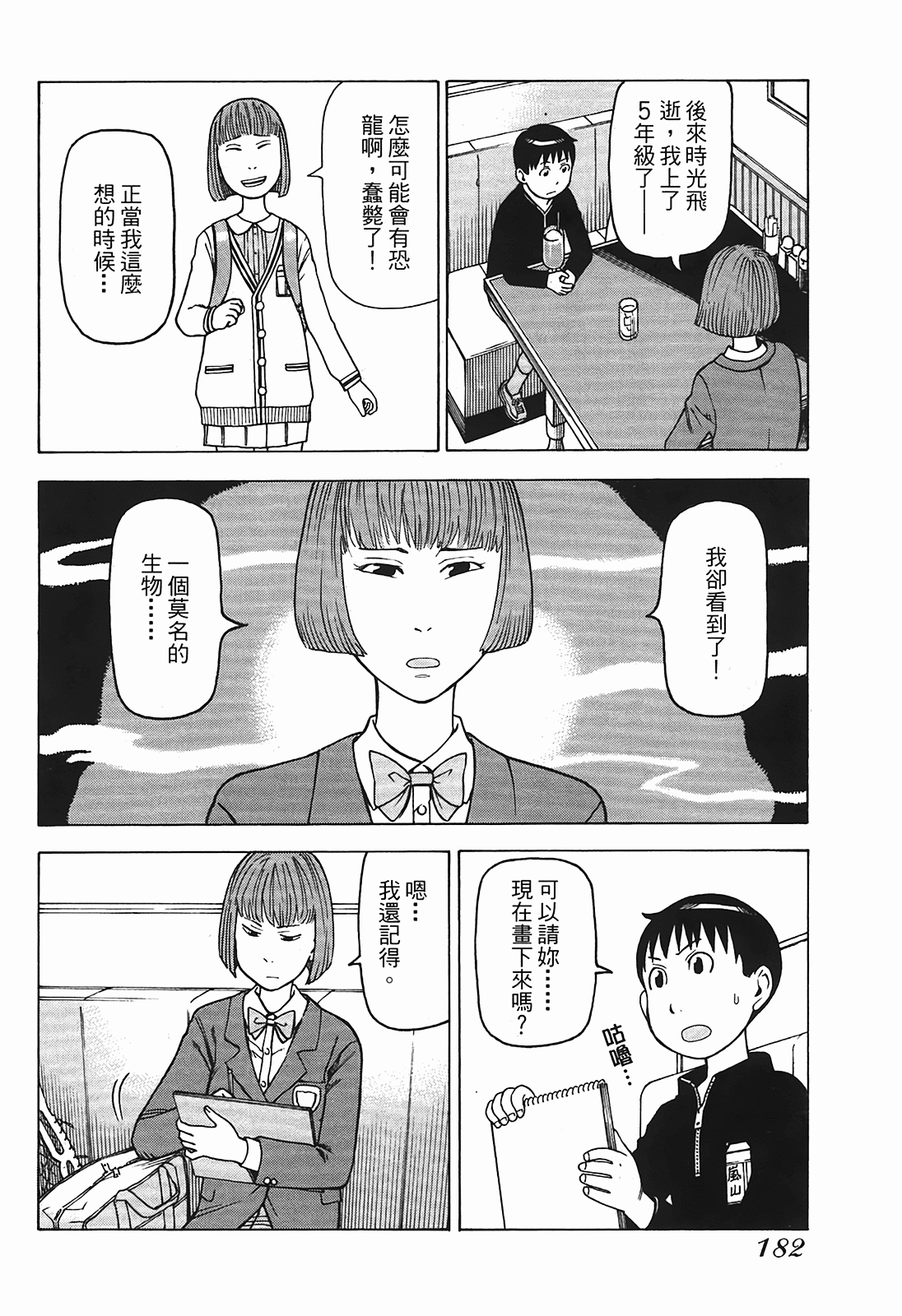Page 185