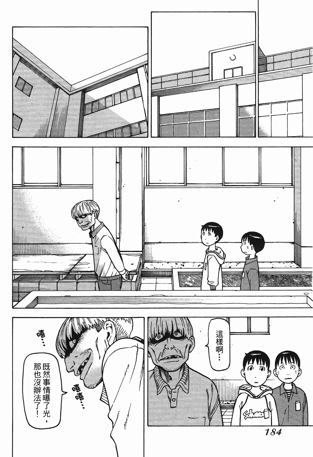 Page 187