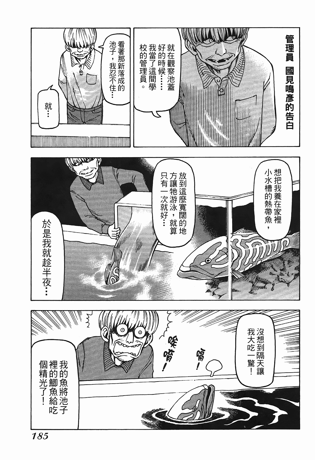 Page 188