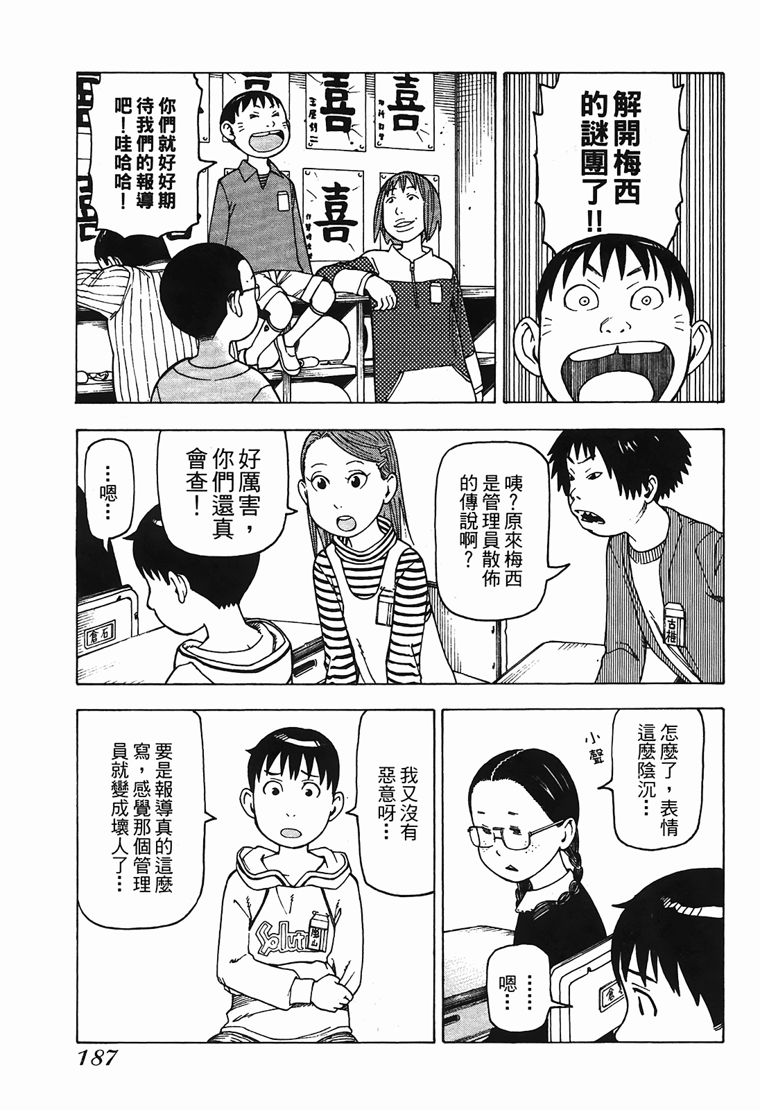 Page 190