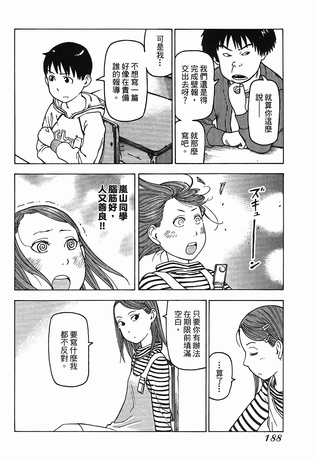 Page 191