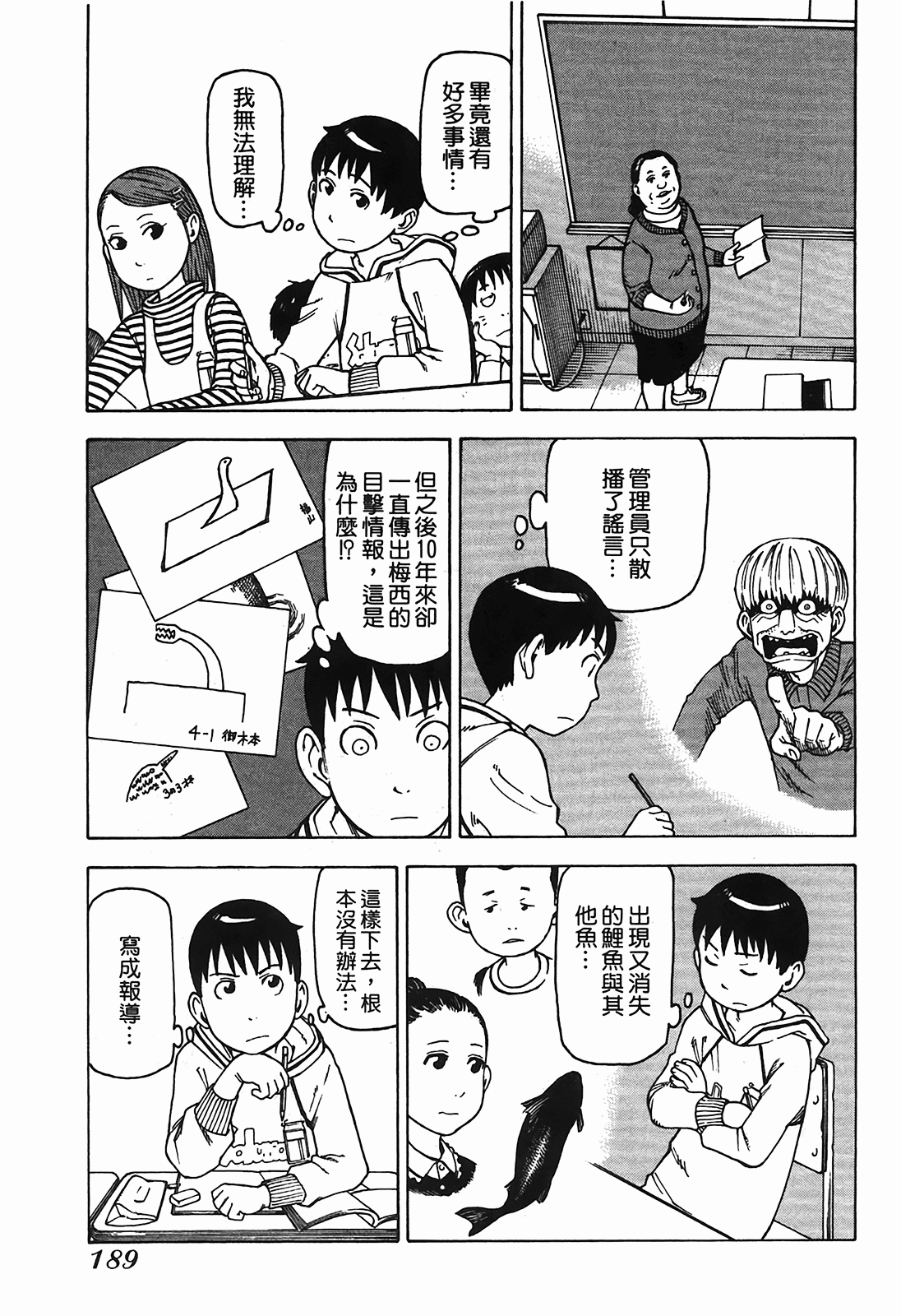 Page 192
