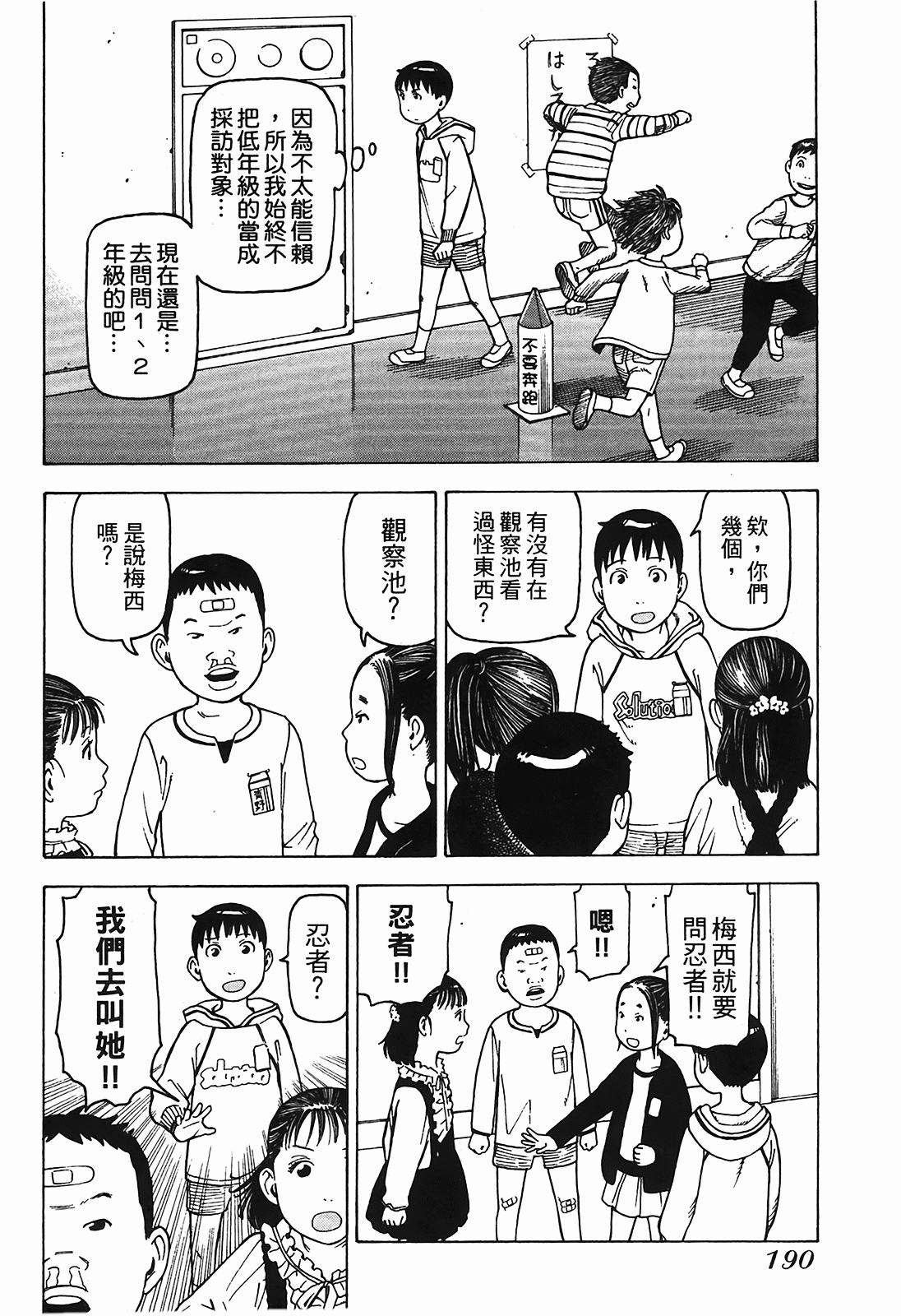 Page 193