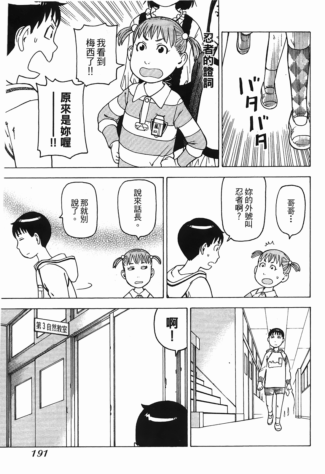 Page 194