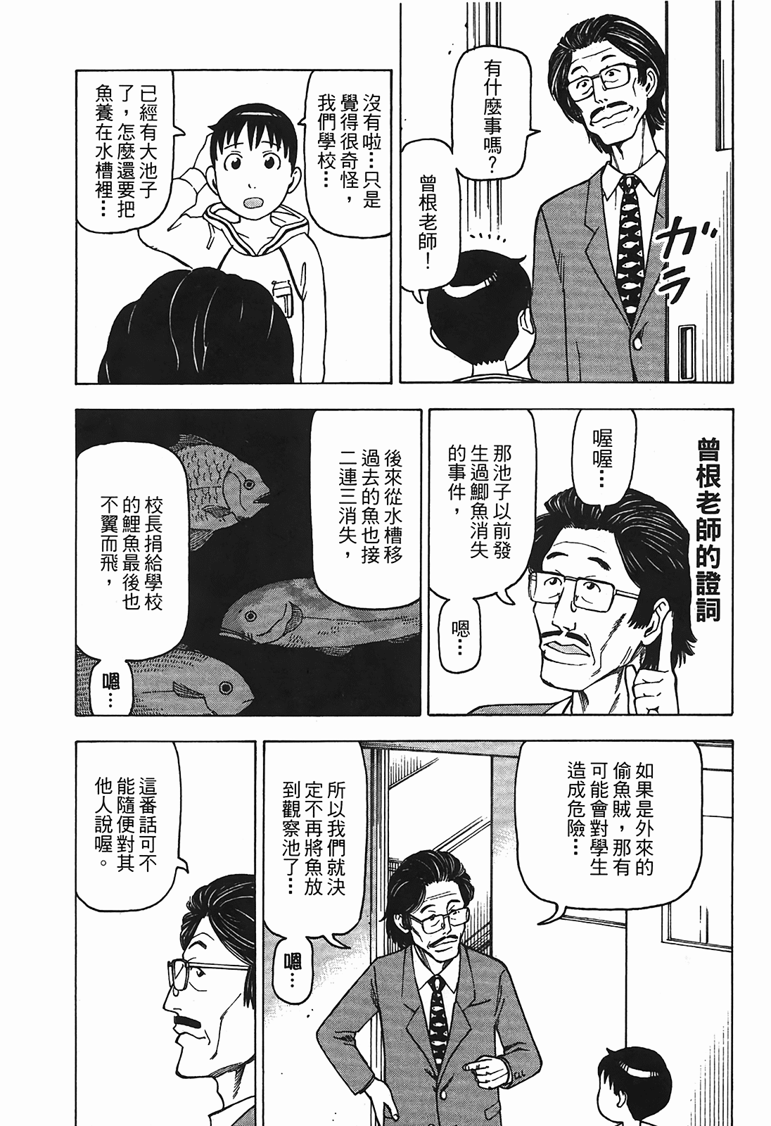 Page 196