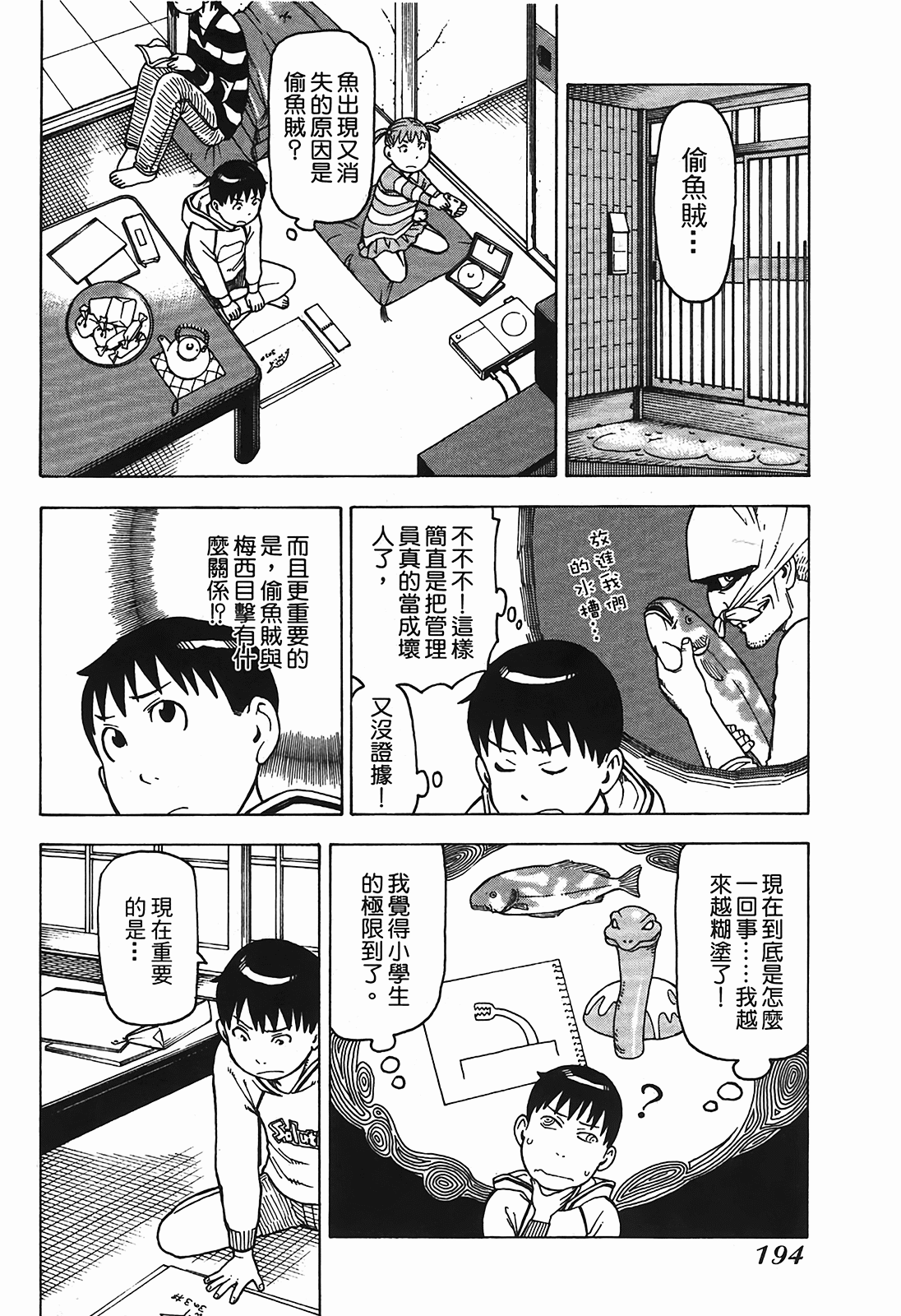 Page 197