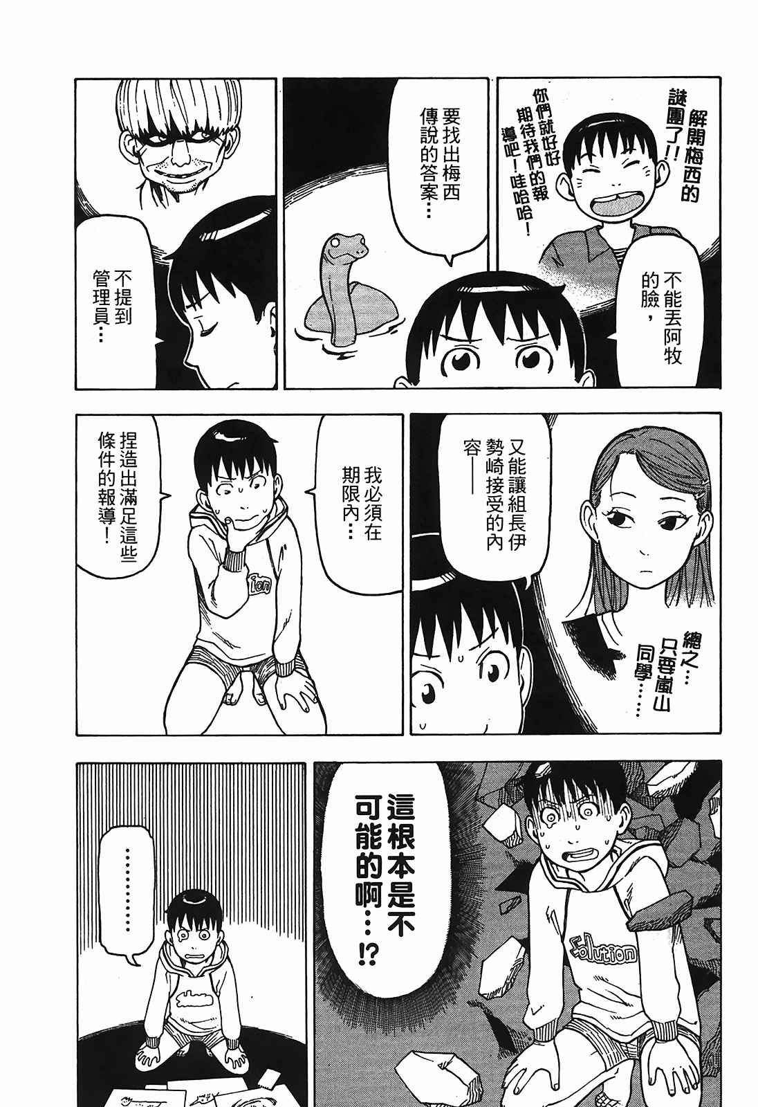 Page 198