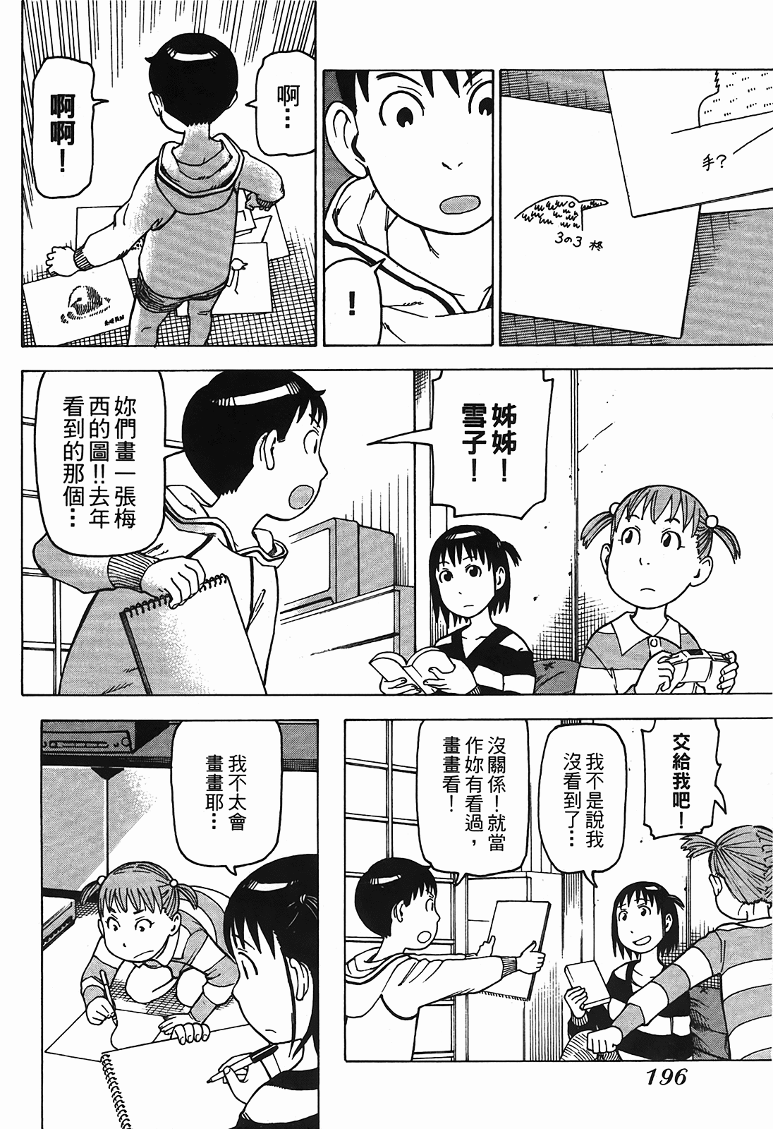 Page 199