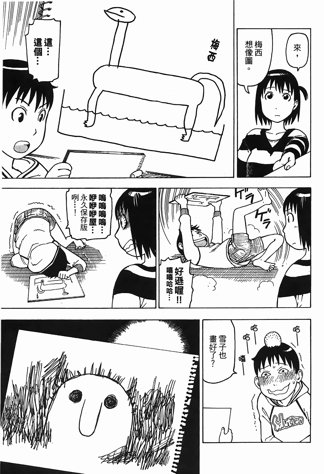 Page 200