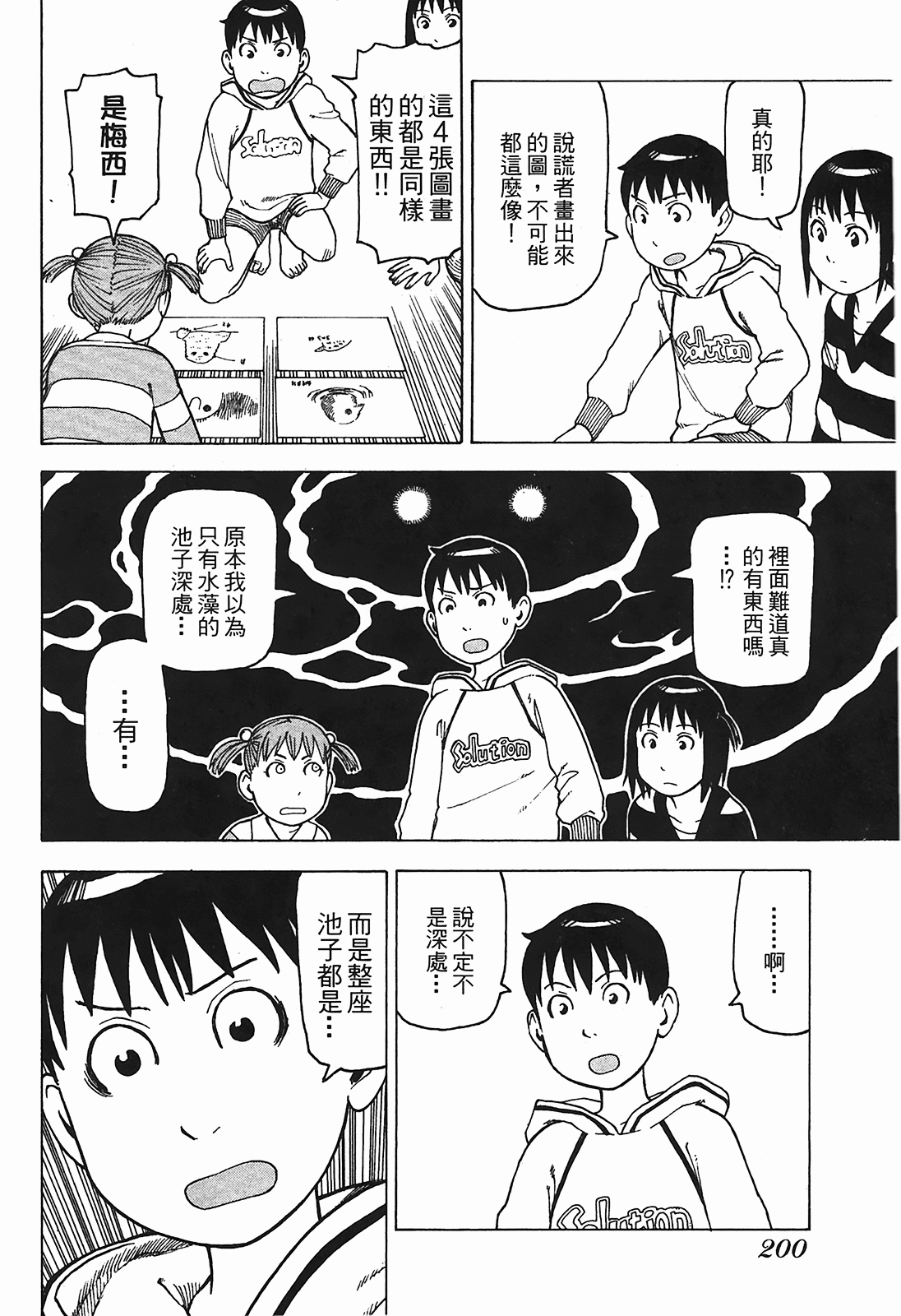 Page 203