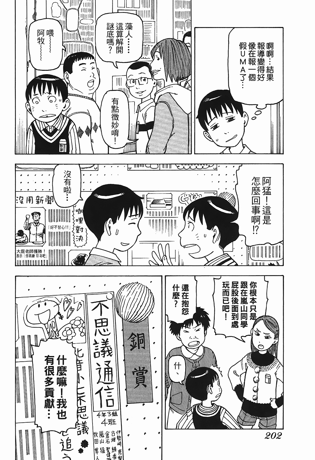 Page 205