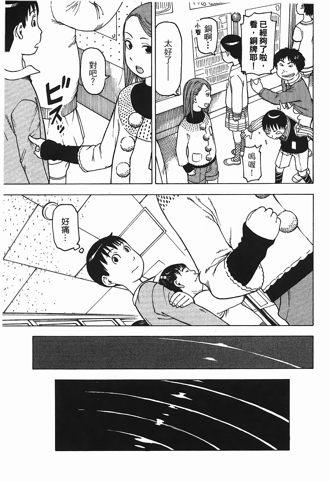 Page 206