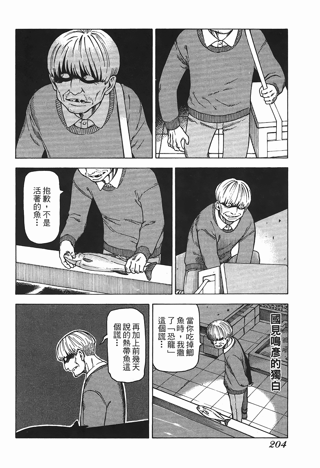 Page 207