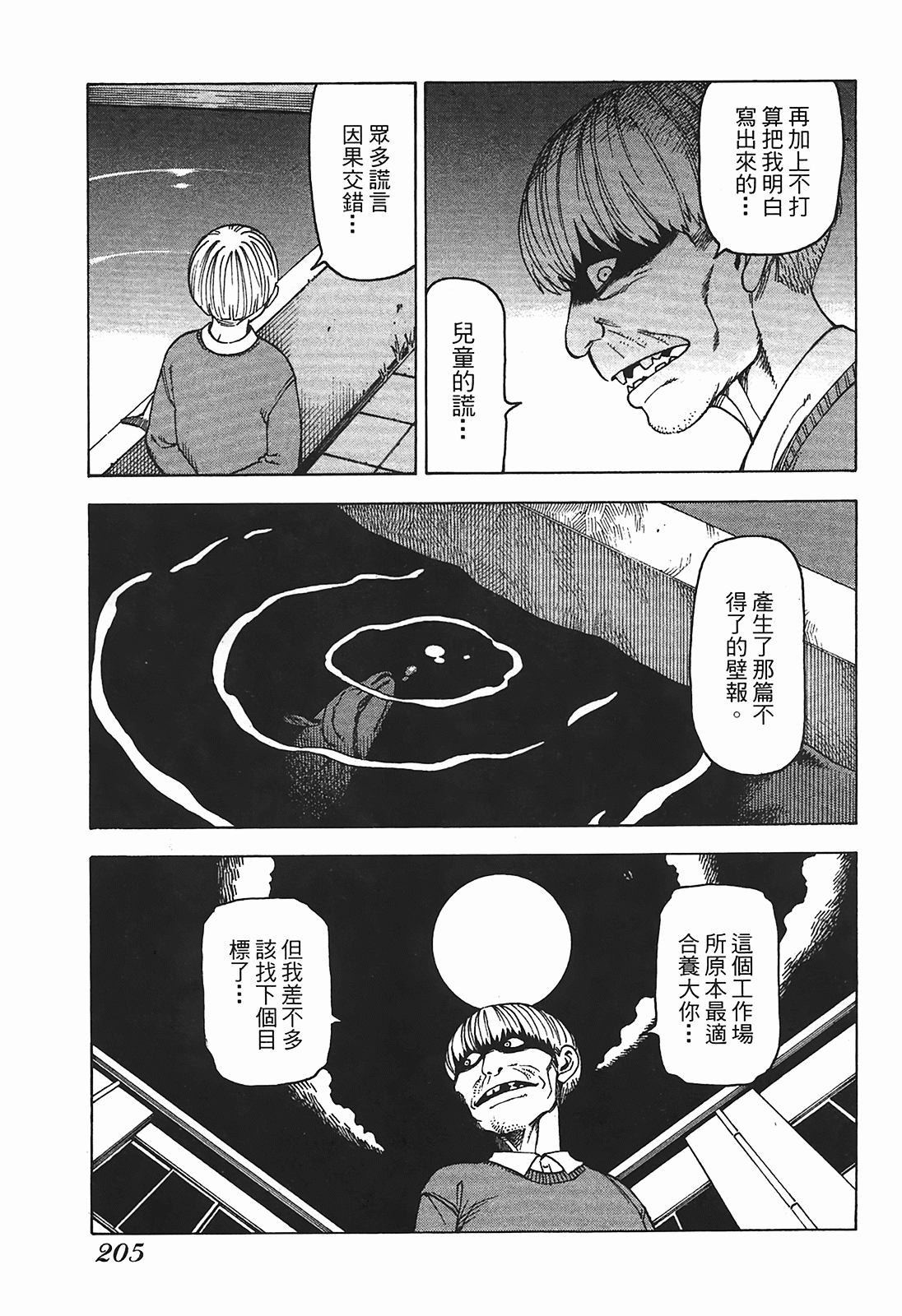 Page 208