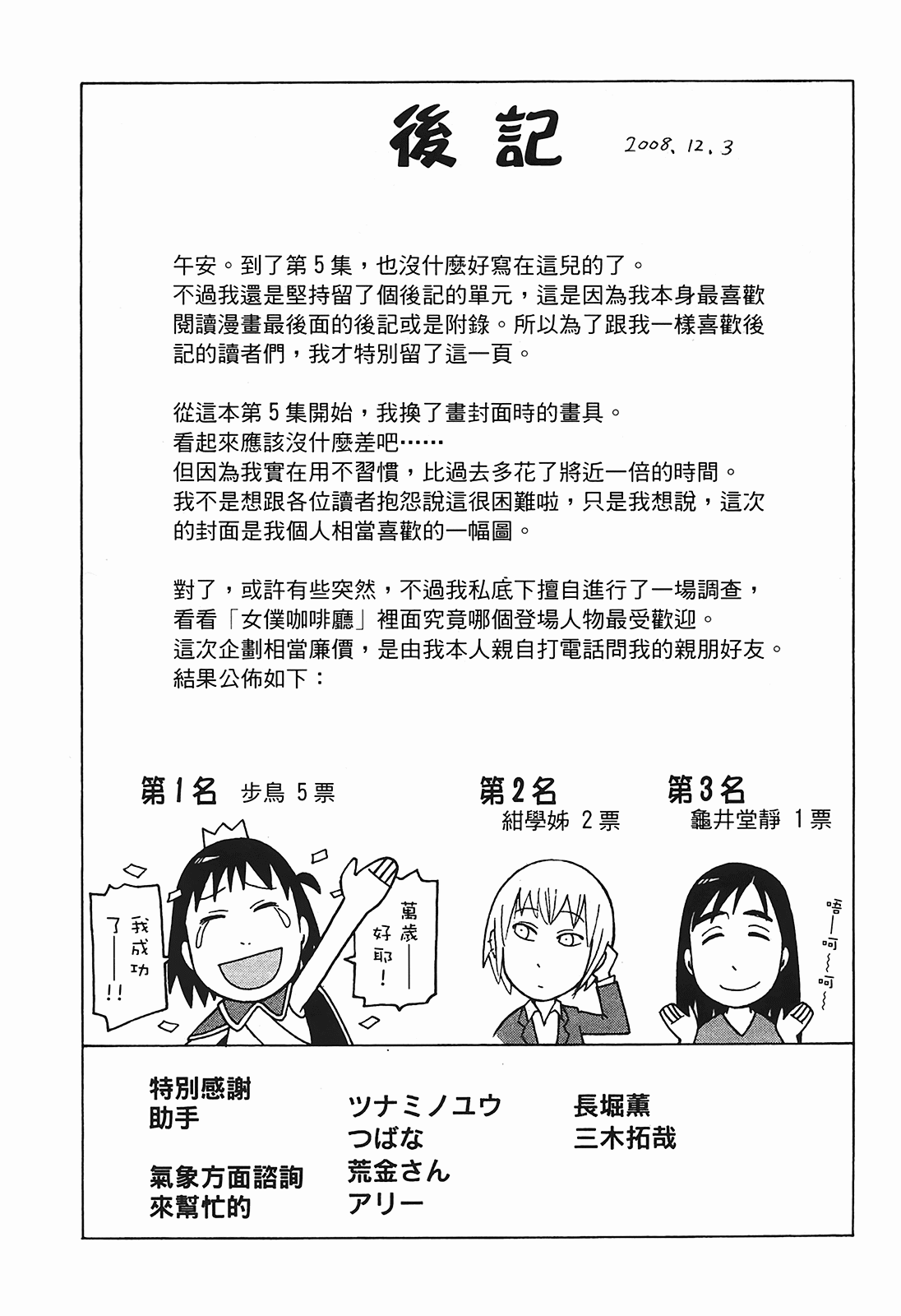 Page 210
