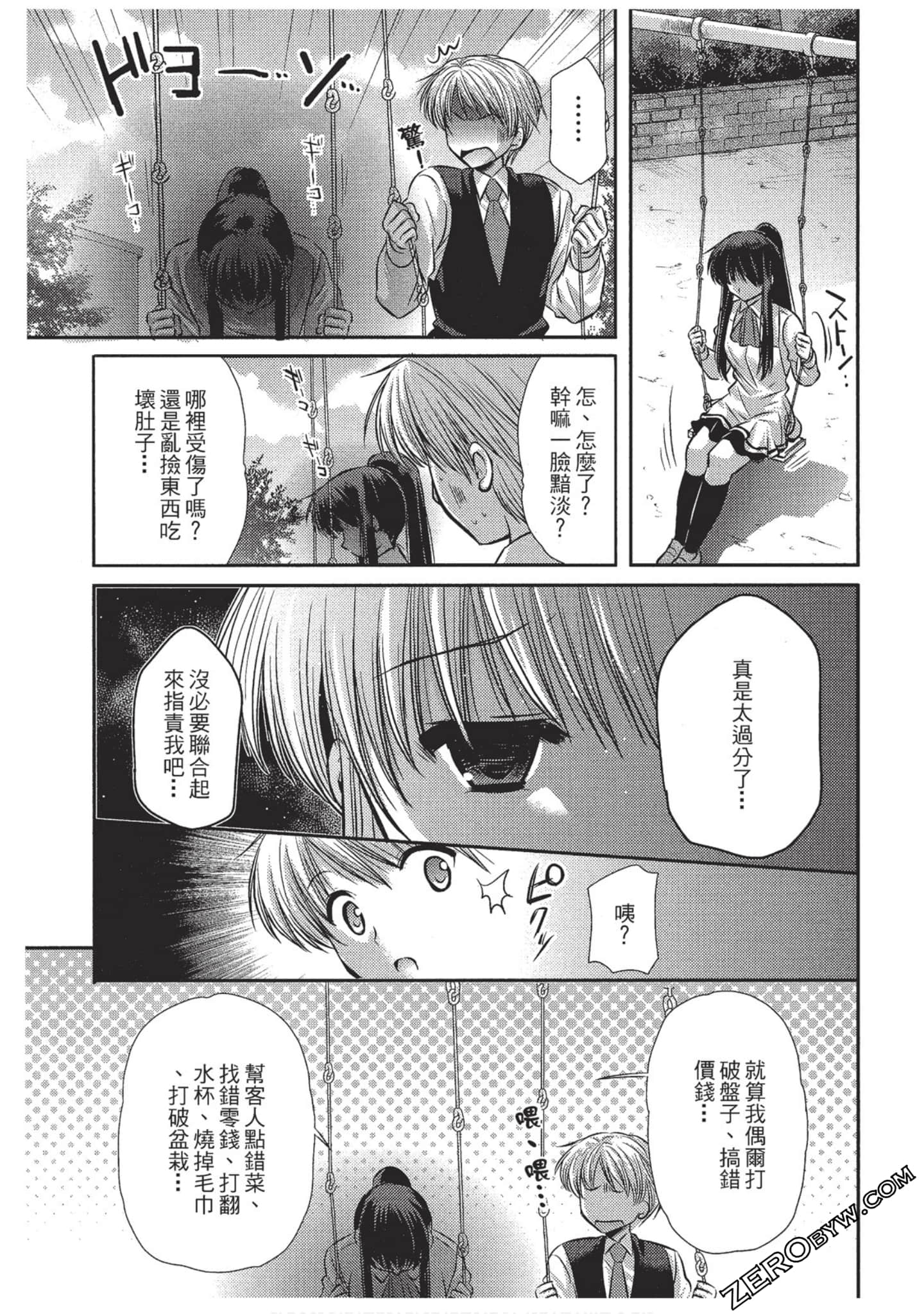 Page 86
