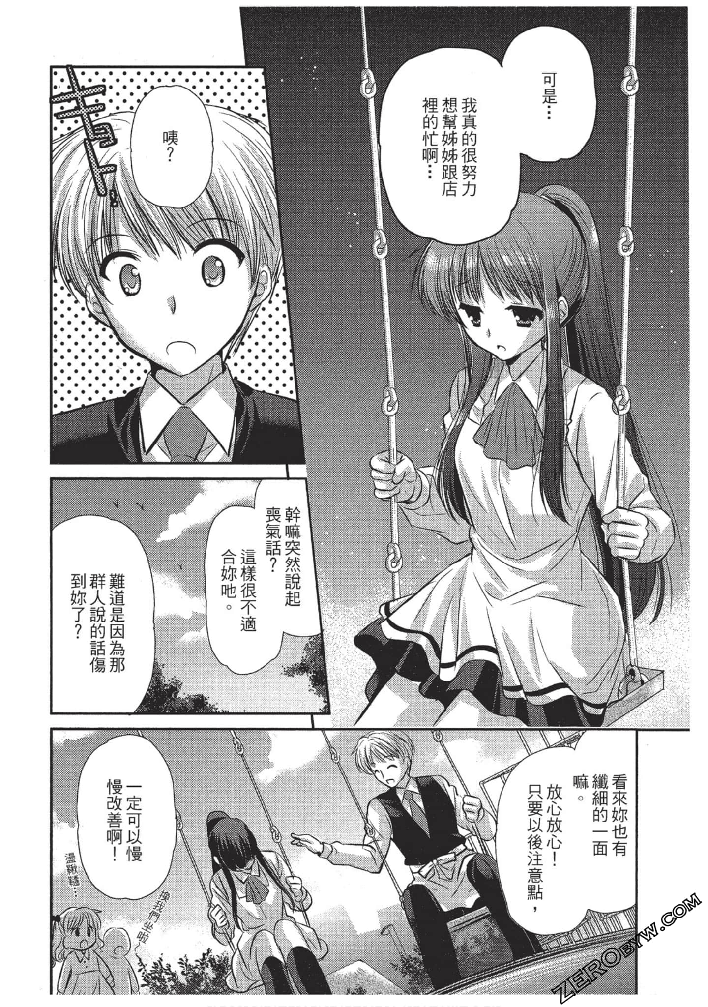 Page 87