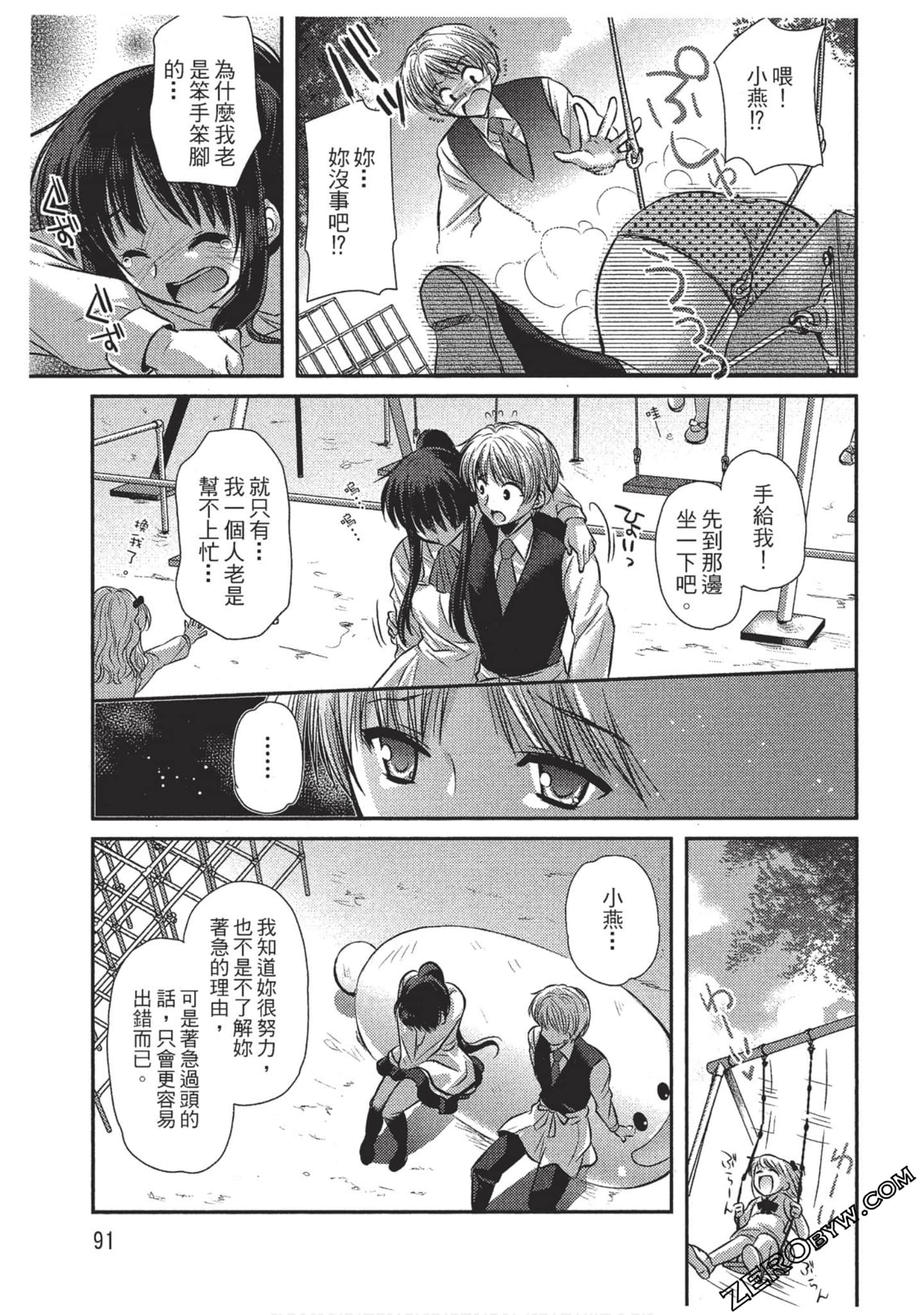 Page 92