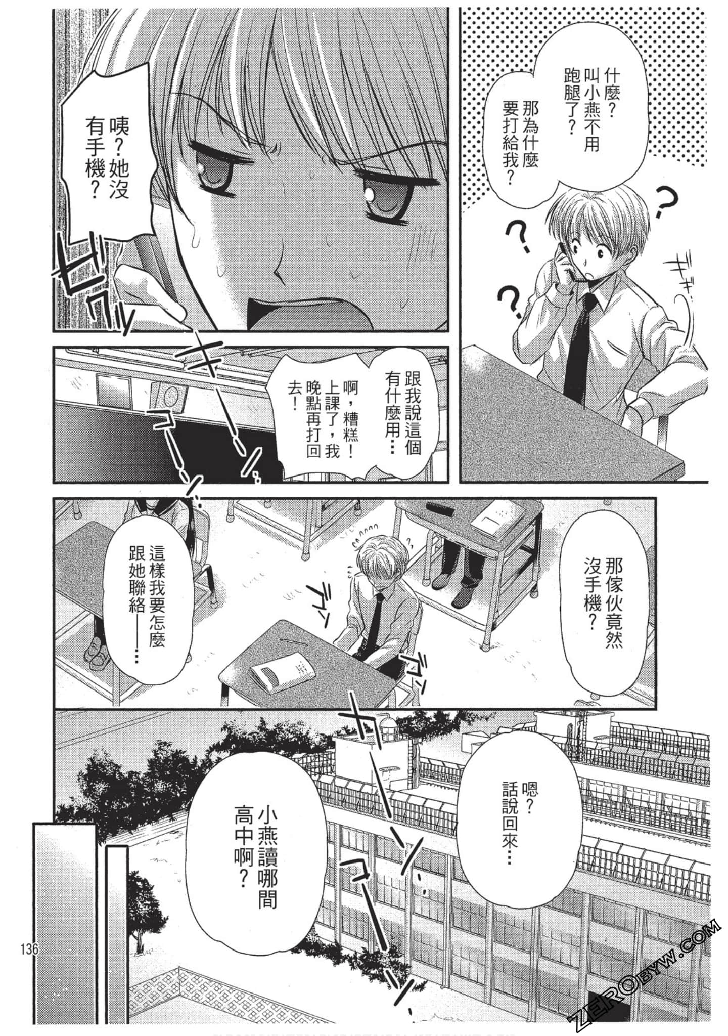 Page 137