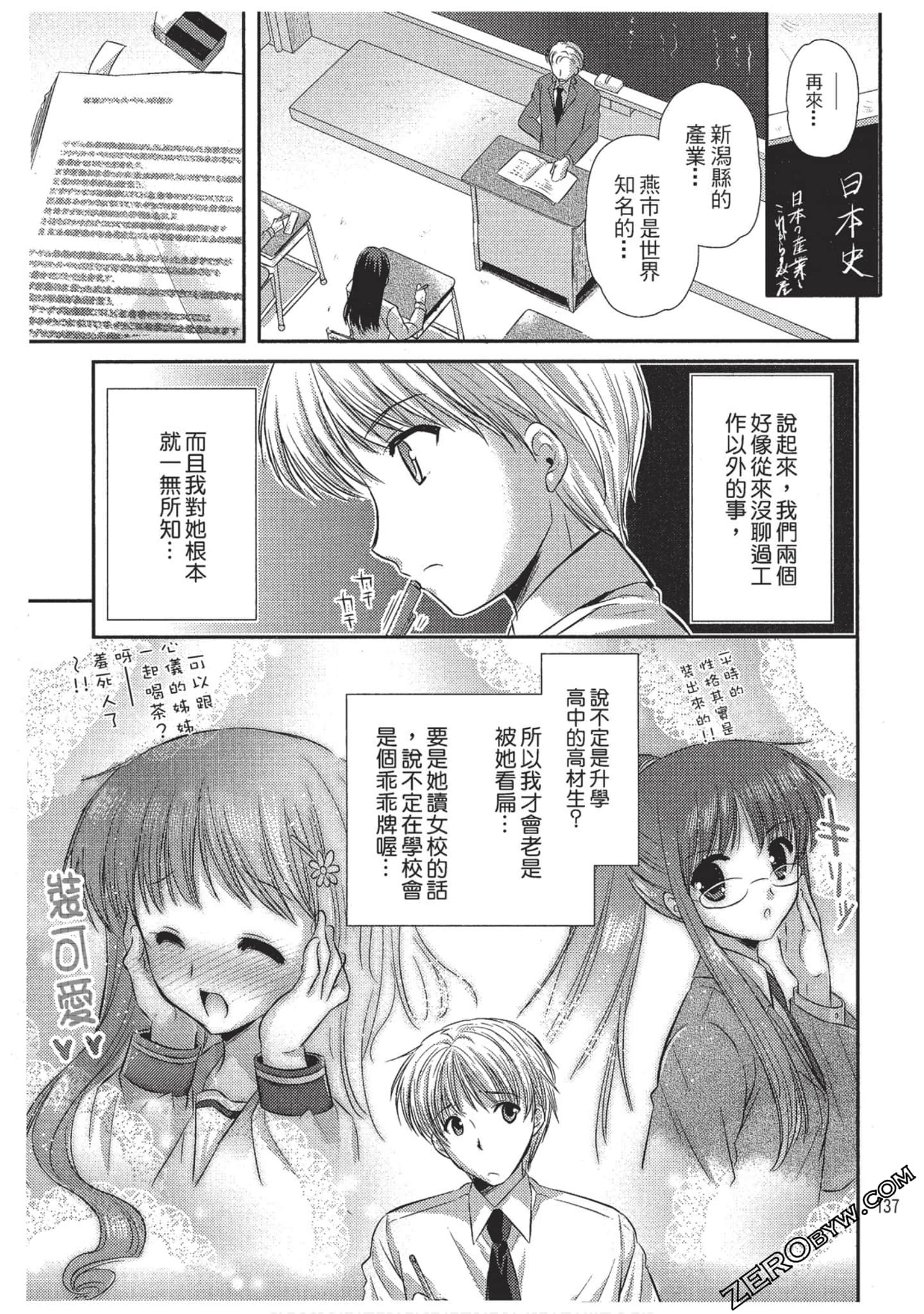 Page 138