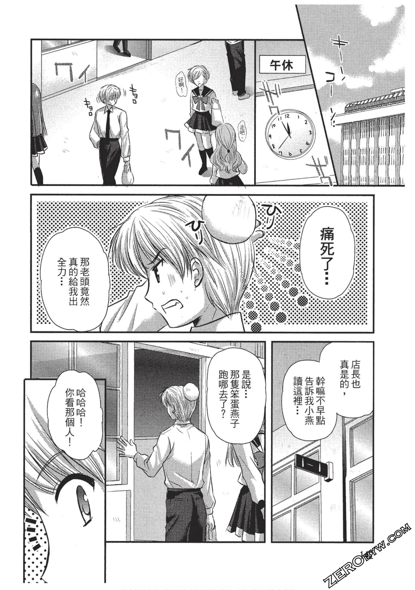Page 143