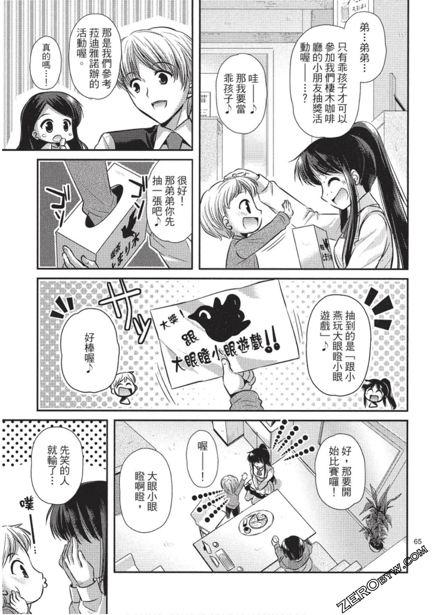 Page 66