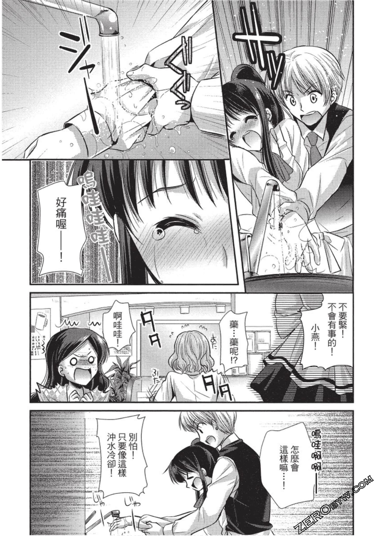 Page 72