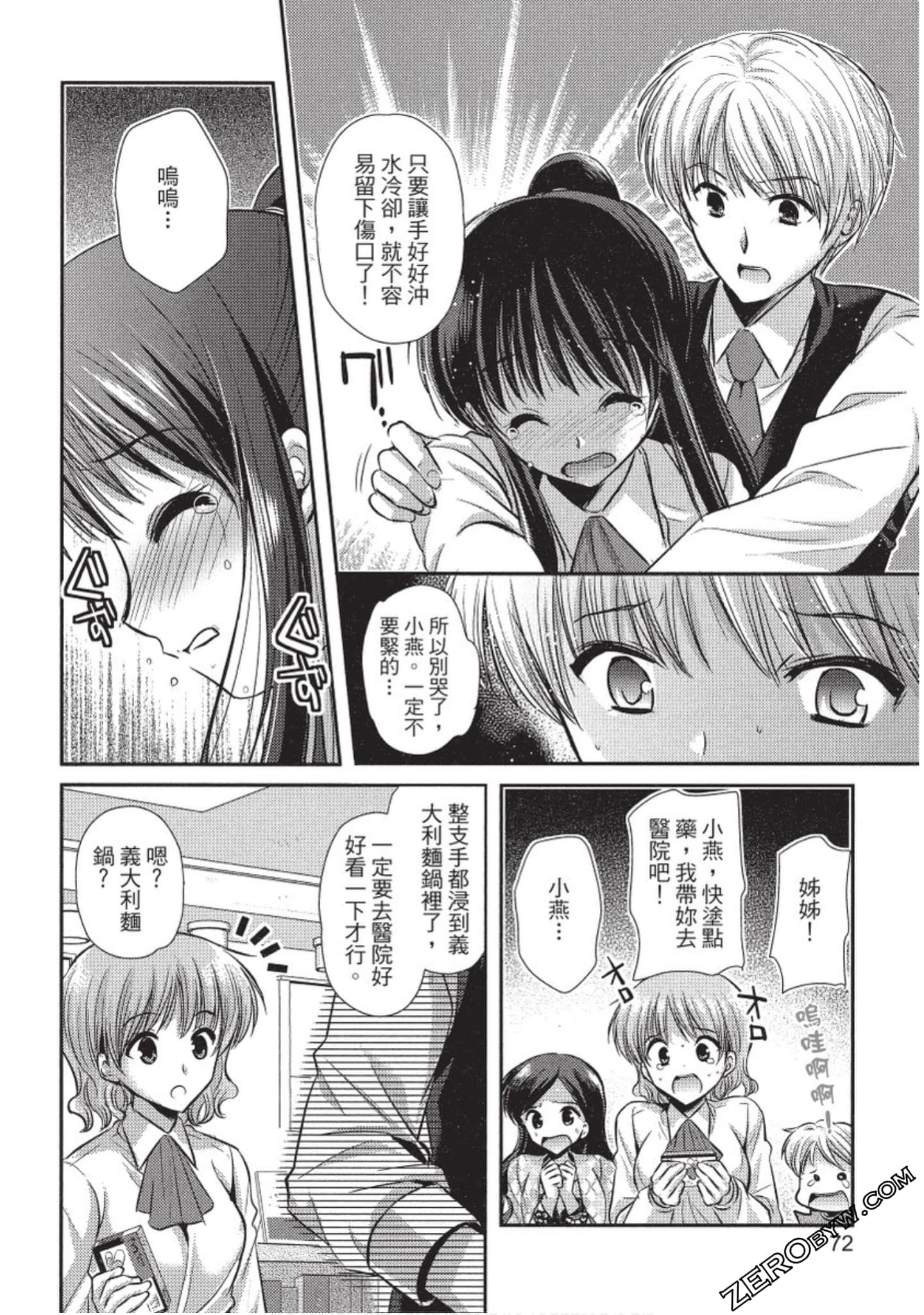 Page 73