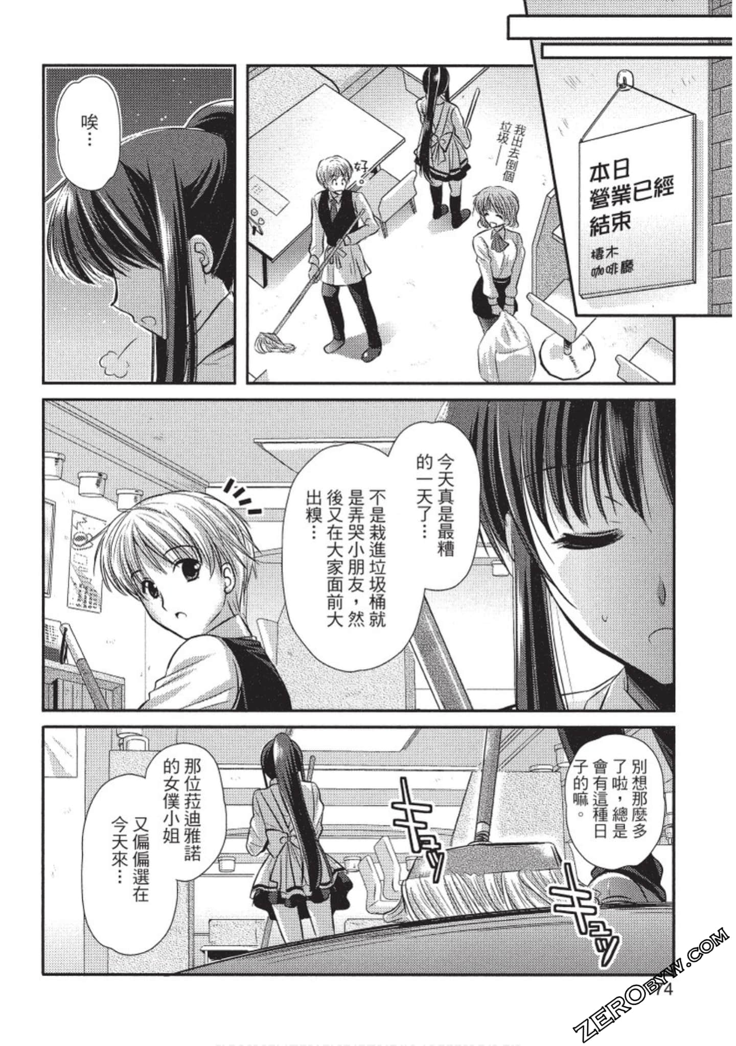 Page 75