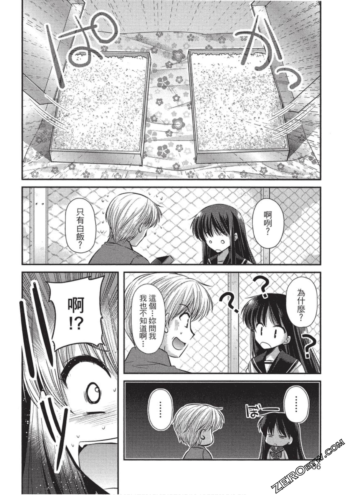 Page 87