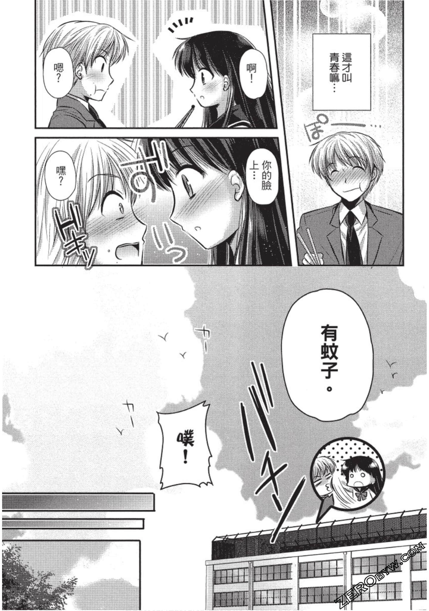 Page 92